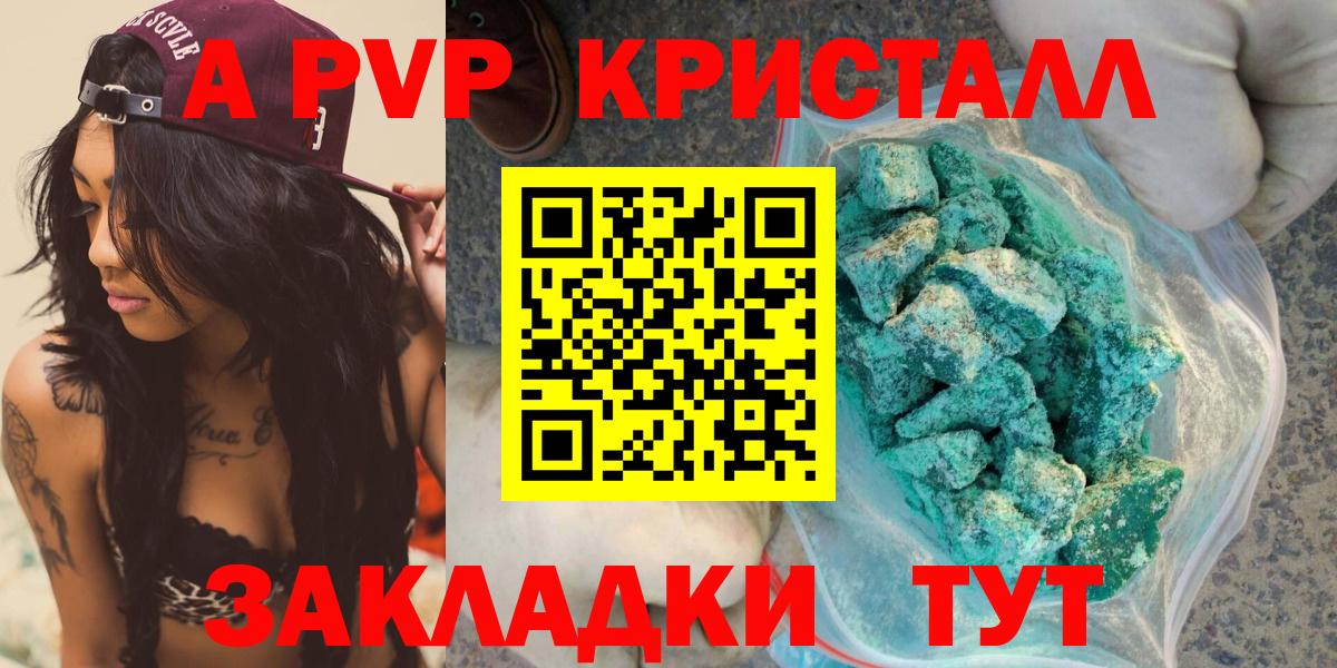 Alpha-PVP Соль  цена   Вход с VPN  Alfa_PVP СК КРИС  Асбест  Alpha PVP мука 