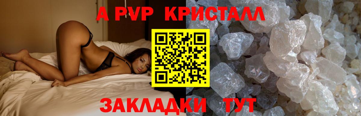 A-PVP Соль Асбест