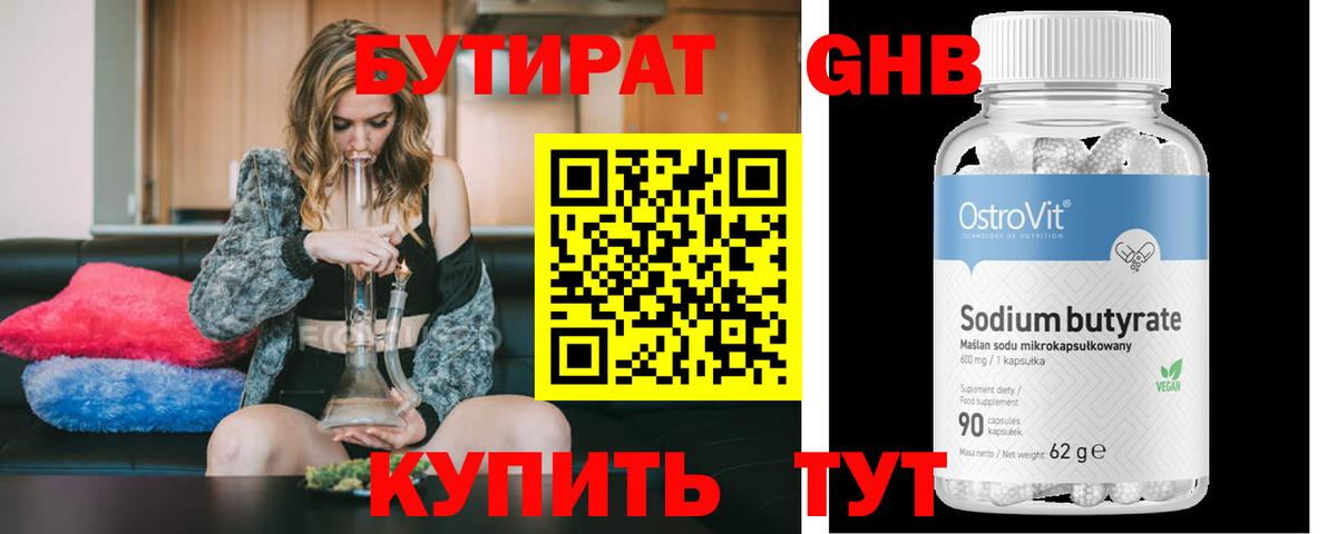 БУТИРАТ оксана Асбест