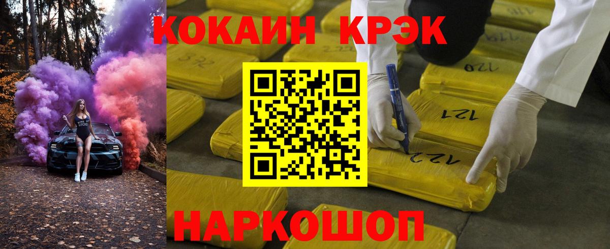 Cocaine 97% Асбест