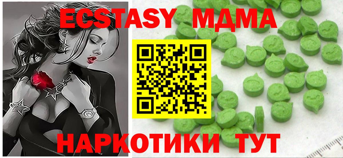 Экстази TESLA  где найти   Асбест  Вход с VPN 