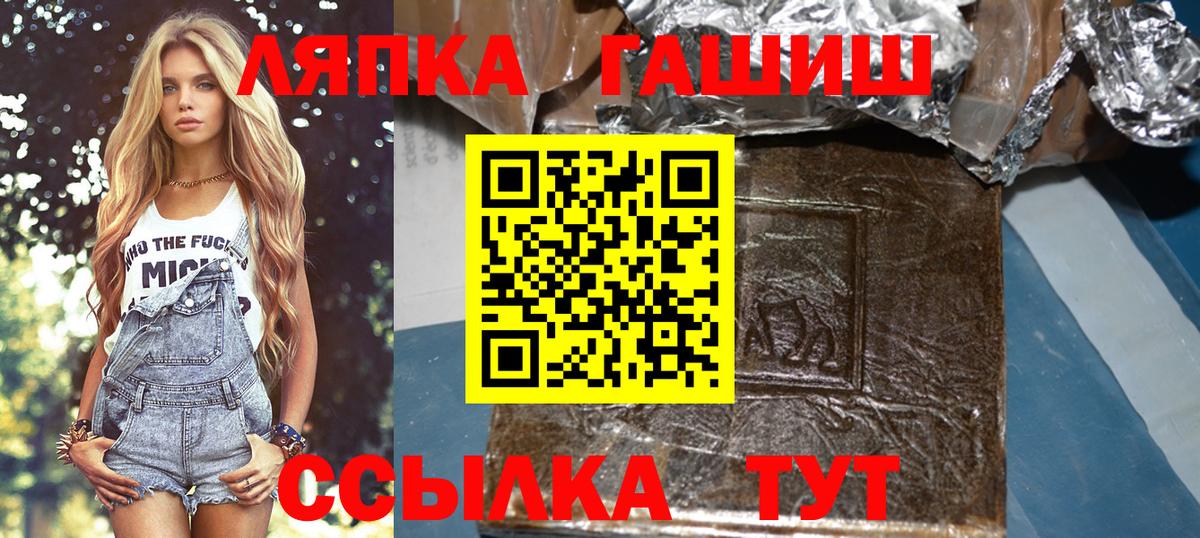 ГАШ Ice-O-Lator  Гашиш гарик  Вход с VPN  Асбест 