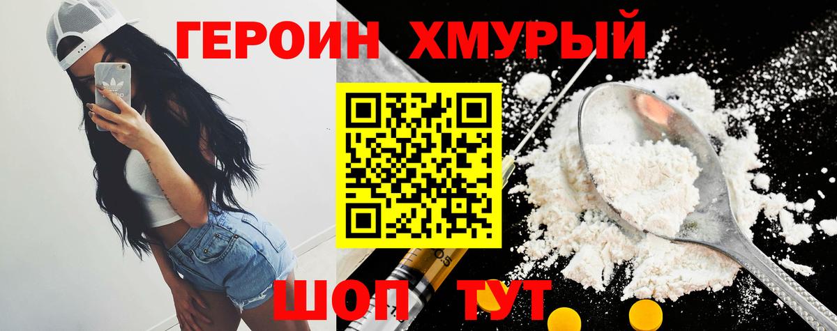 Героин гречка  Вход с VPN  Асбест 