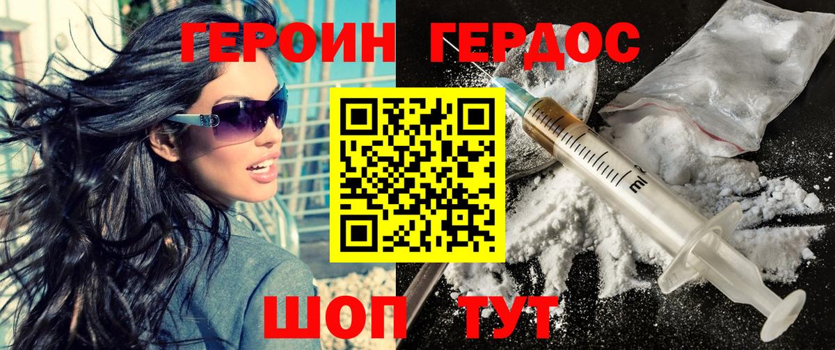 Героин Heroin Асбест