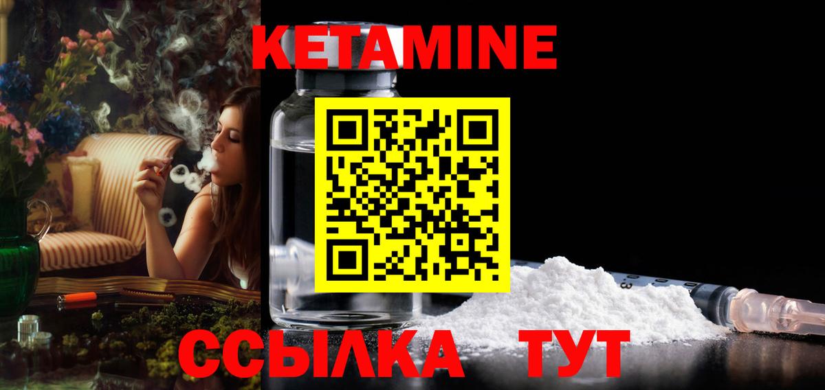 Асбест  Кетамин ketamine  Вход с VPN  КЕТАМИН VHQ 