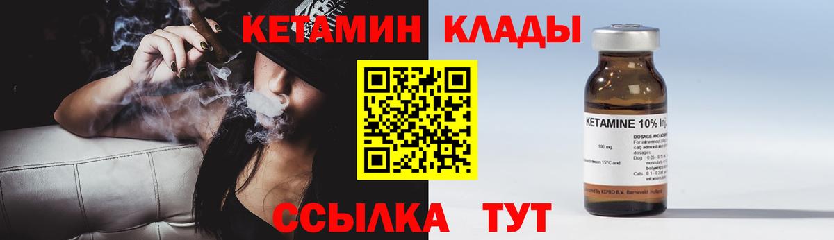 Кетамин VHQ Асбест