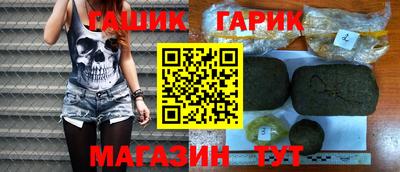 гашик Ачхой-Мартан