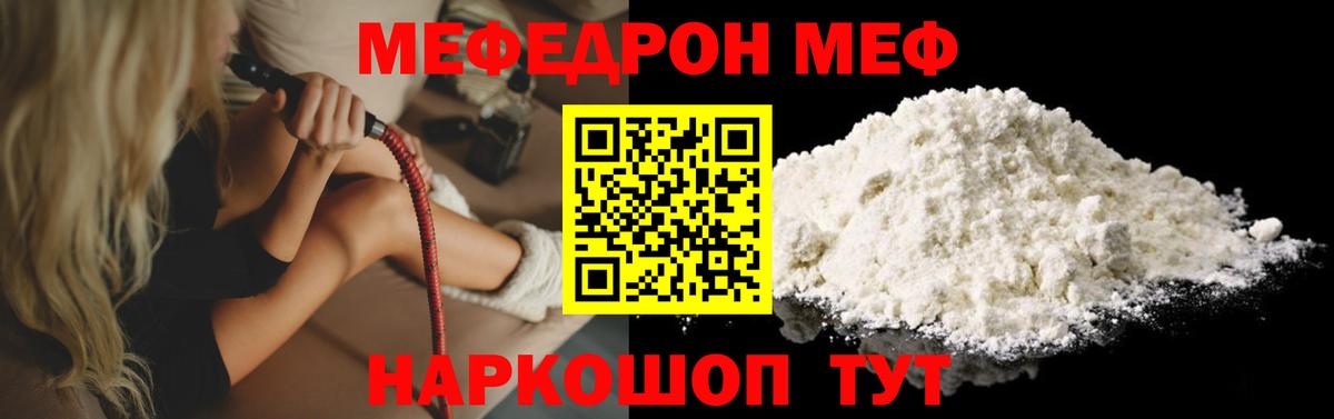 Меф  Вход с VPN  Асбест  Мефедрон mephedrone 