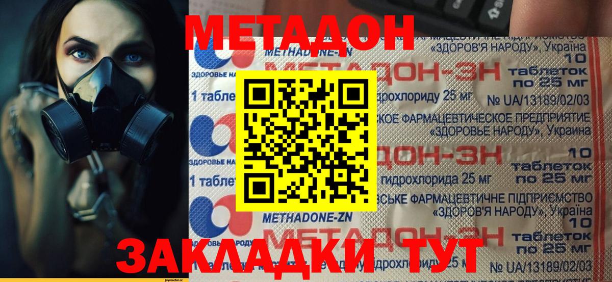 Метадон кристалл Асбест