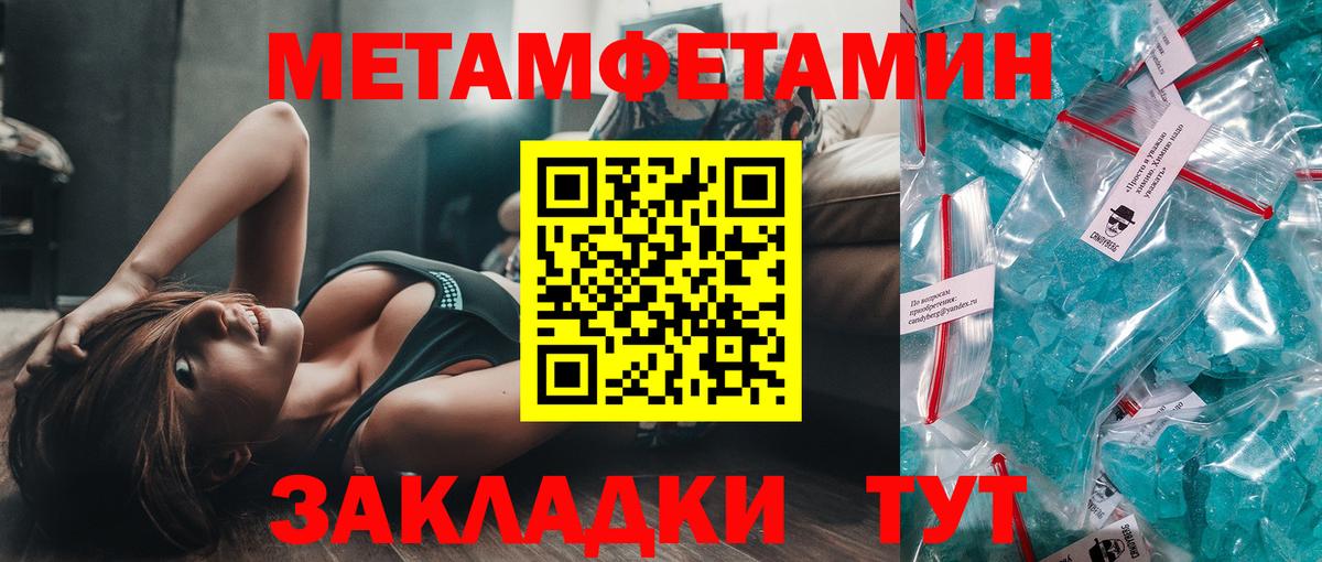 Метамфетамин пудра Асбест