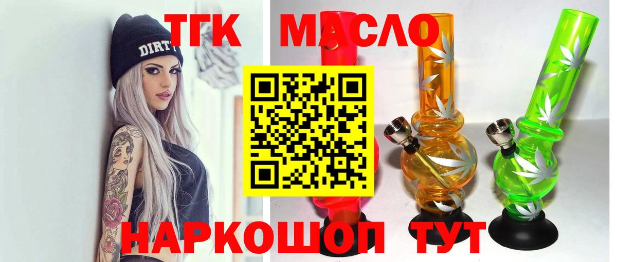 Дистиллят ТГК концентрат Асбест